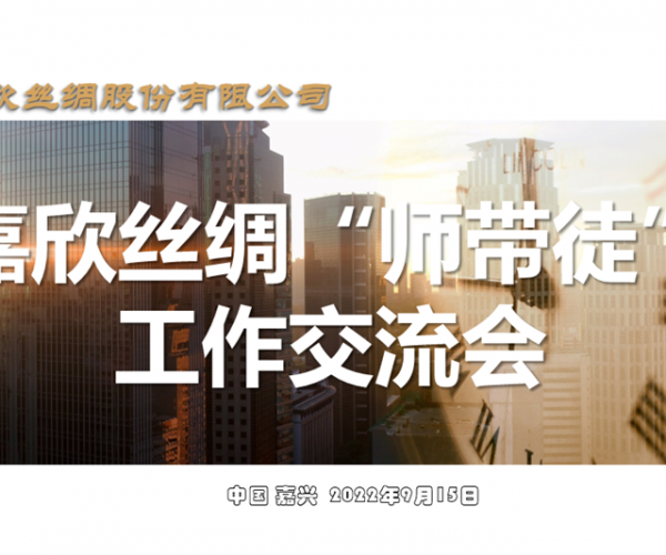 夯实深耕“师带徒” ，为人才发展奠基