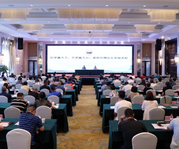 J9直营集团丝绸2023半年度经济局势分析会成功召开
